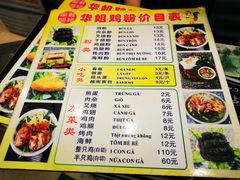 -华姐鸡粉(教育路店)