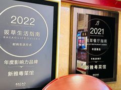 -新雅粤菜馆(南京东路店)