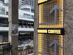 -KUDDO COFFEE(天河城店)