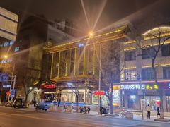 -北京天安门王府井漫心酒店