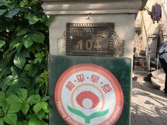 门面-陈记锅巴菜(五大道店)