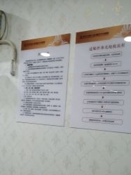 -武汉五洲整形外科医院