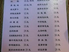 菜单-和记菜馆