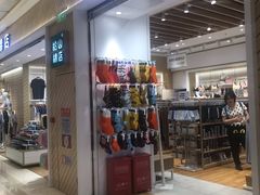 -松山棉店(长楹天街购物中心店)