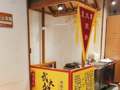 -鸽子窝(青塔店)
