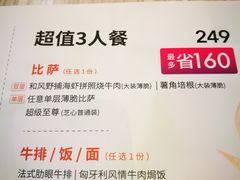 -必胜客(上海新南方商城PH店)