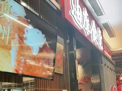 门面-达摩食堂(仓山万达店)