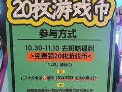 -反斗乐园(金光华广场店)