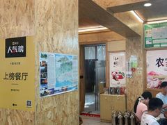 大堂-老味道1992(武当山店)