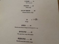 菜单-汤厨(五道营店)