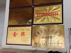 -何家壮馍店(南关总店)