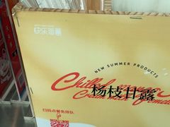 -快乐番薯(金沙天街店)