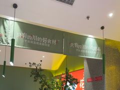 -鸡毛店·川菜(文殊院店)