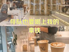-% Arabica阿拉比卡咖啡(前滩太古里店)