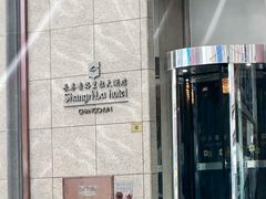 -长春香格里拉