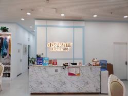 点击看大图 -小鬼当佳儿童摄影(房山龙湖熙悦天街店)