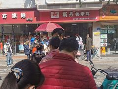 -斯丹姜母鸭·古法干香(涂门街总店)