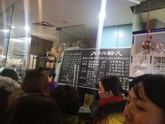 -八十八粉儿(尚都店)