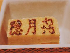 -隐月· 㐂和食屋(芝罘万达公馆店)