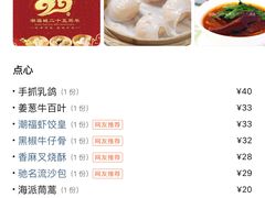 -潮福城大酒楼·潮粤菜·港式点心(阳光城店)