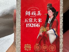 -大铁勺新津菜(熙悦汇店)