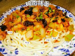 碎肉拌面-巴依兄弟西域美食(机场店)