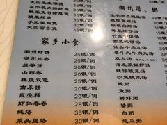 菜单-迈姨·潮州菜(麓湖公园店)