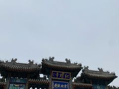 -红螺寺
