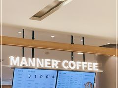 -Manner Coffee(合生汇店)