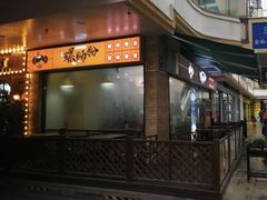-金轮星光名座生活广场