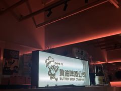 -黄油啤酒公司