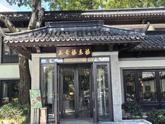 -杭州西湖柳莺里酒店·闻莺厅