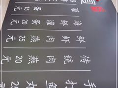 -家宴·灌蛋·沙茶面(曾厝垵店)