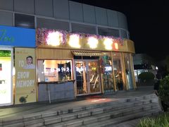 门面-酒井酱子·深夜食堂(东城汇店)