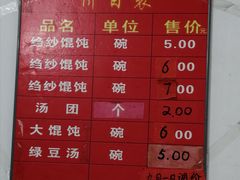 -松盛糕团店(红旗桥店)