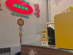 -港爺茶檔·茶餐厅(东晓南路店)