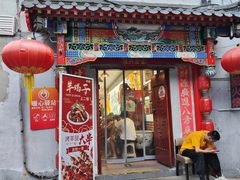 -亮健容天生蚝烧烤自助(交道口直营店)