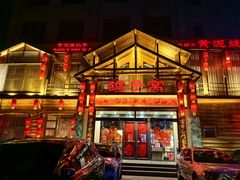 -鸽子窝(青塔店)