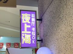 -楠火锅(葫芦岛飞天广场店)