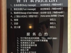 -敬亭盲人保健按摩(大连西路店)