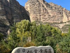 -炳灵寺世界文化遗产旅游区