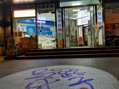 门面-马路牙子烧烤音乐酒馆(望京店)