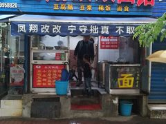 门面-凤翔改改豆花泡馍(双仁府街店)