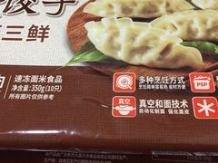 -盒马鲜生(帝斯曼店)