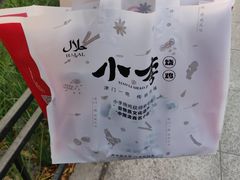 -小李烧鸡(西北角总店)