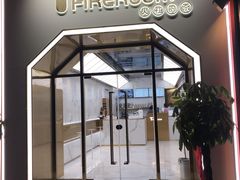 门面-TFIREROOM火社的茶(裕华万达店)