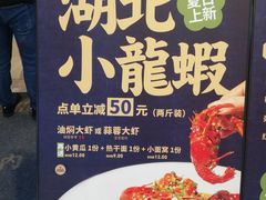 -文叔·湖北名小吃·小龙虾(华强北店)