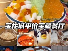 -宝龙城(杭州滨江店)