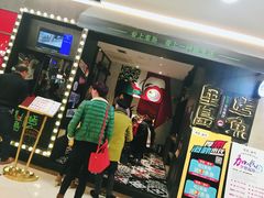 门面-里岛烤鱼(东港凯虹广场店)