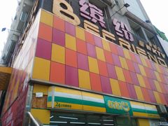 -缤纷KTV(东方新城店)
